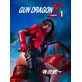 GUN DRAGON ƒ°1